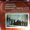 USSR Bolshoi Theatre Violinists Ensemble (dir. Reyentovich Y.) -- Gluck, Massenet, Schumann, Sibelius, Ponce, Granados, Rachmaninov, Rubinstein, Fibich, Dvorak, Novacek (2)