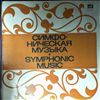USSR Bolshoi Theatre Orchestra -- Grieg - Lyric Suite, Symphonic Dances for Orchestra (con. Mansurov) (1)