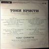 Christie Tony -- Recital At The Festival The "Golden Orpheus ‘72" (1)