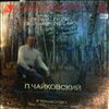 USSR Symphony Orchestra (cond. Svetlanov Y.) -- Tchaikovsky - Fatum (symphonic fantasia), Solemn Overture on Danish Anthem, Voyevoda (symphonic ballade) (2)