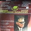 USSR Ministry of Culture Orchestra (dir. Rozhdestvensky G.)/Safiulin A./Kasrashvili M. -- Shostakovich - Symphony no. 14 (1)