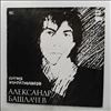 Башлачев Александр -- Время колокольчиков (1)