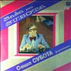 Subota Sasa (Субота Саша) -- Same (1)
