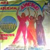 Здравствуй, Песня -- мы любим диско (2)