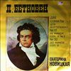 Novitskaya E. -- Beethoven L. - Sonata No.17 For Piano in D-moll, Op.31. Sonata No.32 for piano in C-moll, Op. 111  (1)