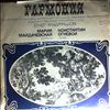Maydachevskaya M./Ognevoy K./Harmonia (chamber ensemble) cond. Kudryashov -- Pauman, Vivaldi, Cacchini, Jiordani, Pergolezi, Lulli, Skovoroda (2)