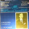 USSR Ministry of Culture Symphony Orchestra (cond. Rozhdestvensky G.) -- Prokofiev - On the Dnieper (ballet) (1)