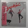 Various Artists -- Breakin' (Breakdance) - Original Motion Picture Soundtrack (2)
