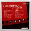 Various Artists -- Рок-панорама-87 (1)