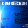 Korsakov Andrey, Miroshnikova Iolanta -- Wieniawski - Erinnerung An Moskau (Virtuose Violinmusik) (2)