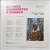 Various Artists -- Дружба начинается с улыбки (песни для детей на слова М. Пляцковского) (1)