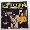 Bee Gees -- Main Course (2)