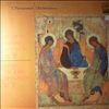 Moscow Chamber Choir (dir. Minin V.) -- Rachmaninov: Liturgy Of St.John Chrysostom Op.31 (1)