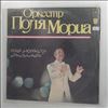 Mauriat Paul and His Orchestra -- Sur Un Air Du Vivaldi (1)