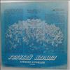 Kuznetsov Alexei (Кузнецов Алексей) -- Blue Coral (Голубой Коралл) (2)