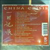 China Crisis -- Diary-A collection (2)