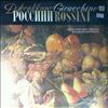 Leningrad Chamber Orchestra of Old and Modern Music (cond. Serov E.) -- Rossini G. - Six Sonatas for Strings (2)