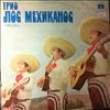 Los Mexicanos -- Same (1)