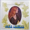 German Anna (Герман Анна) -- Same (Когда цвели сады/ Из-за острова на стрежень) (2)