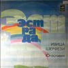 Serfezi Ivica -- Same (2)