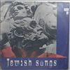 Various Artists -- Jewish Songs (2)