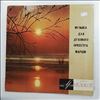 USSR Defense Ministry Band - (cond.Nazarov N.,Pitirimov Y.,Dunayev L.,Sergeyev N.) -- Showpieces For Symphonic Band: Prokofiev, Rimsky-Korsakov, Tchaikovsky (1)