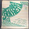 Various Artists -- Hits the planet (2)