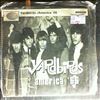 Yardbirds -- America '66 (1)