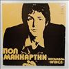McCartney Paul & Wings -- Same (Band On The Run) (1)