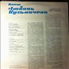 Кузьмичева Любовь -- Same (2)