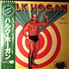 Hogan Hulk -- Itch Ban (3)