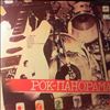 Various Artists -- Рок-панорама-87 (1)