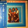 Shocking Blue -- Best Of Shocking Blue (2)