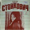 Stoikovich Vanja -- Same (2)