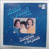 Ricchi E Poveri -- Same (1)