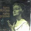 Popova Katya -- Dvorak, Puccini, Goleminov, Massnet, Gounod. Opera Recital (2)