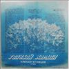 Kuznetsov Alexei (Кузнецов Алексей) -- Blue Coral (Голубой Коралл) (1)