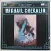 Chekalin Mikhail (Чекалин Михаил) -- Green Symphony (Mars - The Gallery Of Modern Art – 7) / Зеленая Симфония (1)