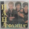 На-На -- Фаина (2)