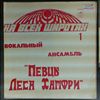 Les Humphries Singers -- Same (1)