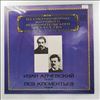 Alchevsky Ivan / Klementiev Lev (Алчевский Иван / Клементьев Лев) -- Tchaikovsky, Rimsky-Korsakov, Dargomyzhsky, Meyerbeer, Wagner, Bizet, Rubinstein, Borodin, Verdi  (Чайковский, Римский-Корсаков, Даргомыжский, Мейербер, Вагнер, Бизе, Рубинштейн, Бородин, Верди) (2)