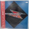 Vandenberg (Whitesnake) -- Same (1)