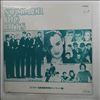 Various Artists -- Summer Big Hits 83 (1)