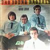 Young Rascals -- Good Lovin' (3)