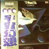 Tomita -- Cosmos (2)