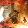 State Symphony Orchestra of the USSR (dir. Svetlanov E.) -- Kalinnikov V. - Symphony no. 2 (2)