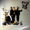 Immaculate Fools -- Toy Shop (1)