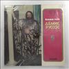 Roussos Demis -- Grands Succes 2 (2)