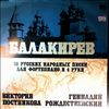 Postnikova Victoria, Rozhdestvensky Gennadi -- Balakirev M. - 30 Russian Folk Songs For Piano For Four Hands (1)
