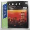 Hino Terumasa -- Trumpet of Youth (Compilation) (2)